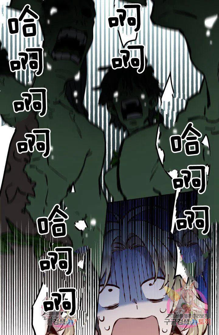 公主殿下漫画,第18话2图