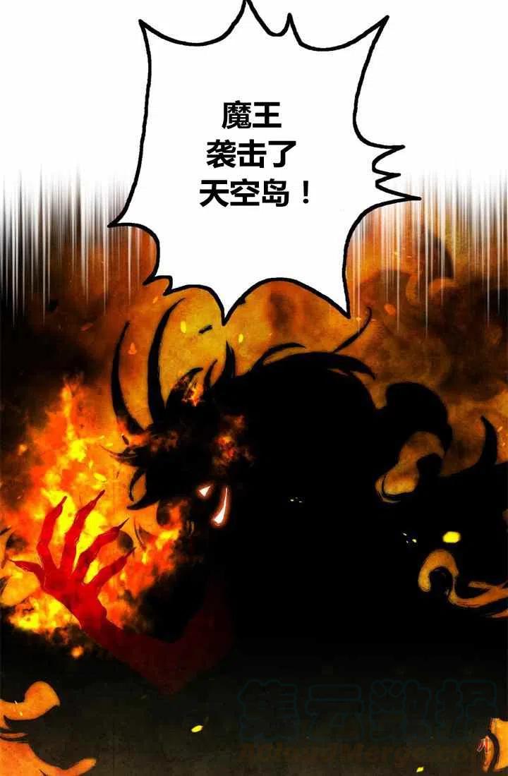 公主殿下漫画,第2话1图