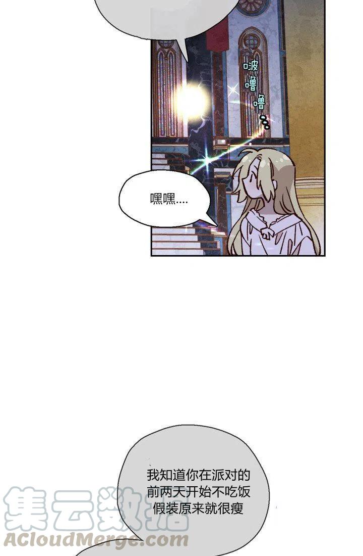 公主殿下漫画,第4话1图