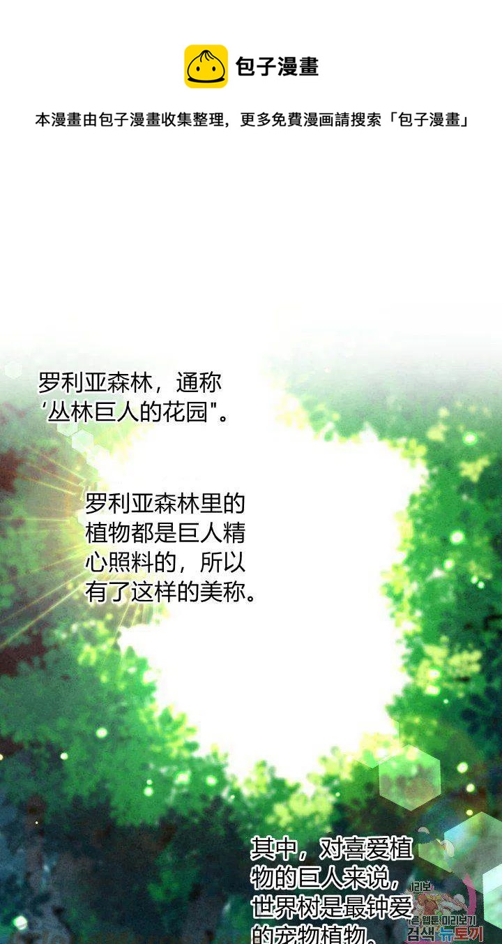 公主殿下漫画,第16话1图