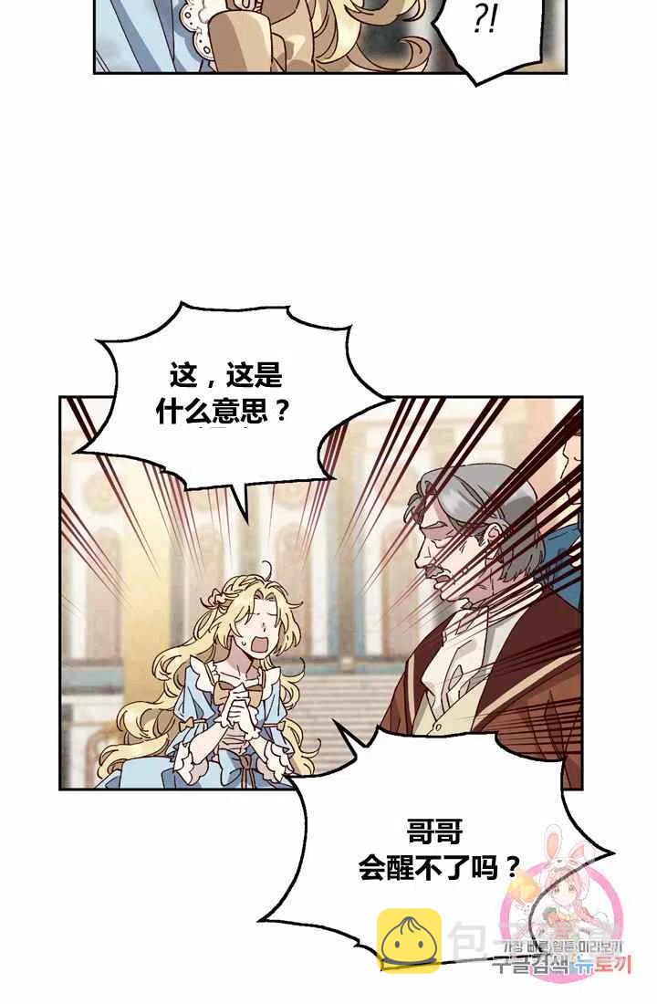 公主殿下漫画,第2话1图