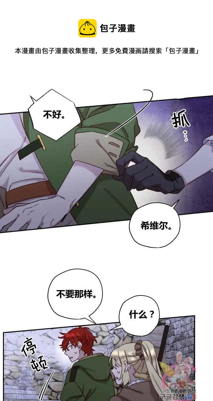 公主殿下漫画,第22话1图