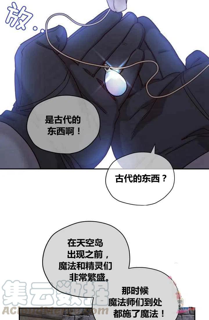 公主殿下漫画,第22话2图