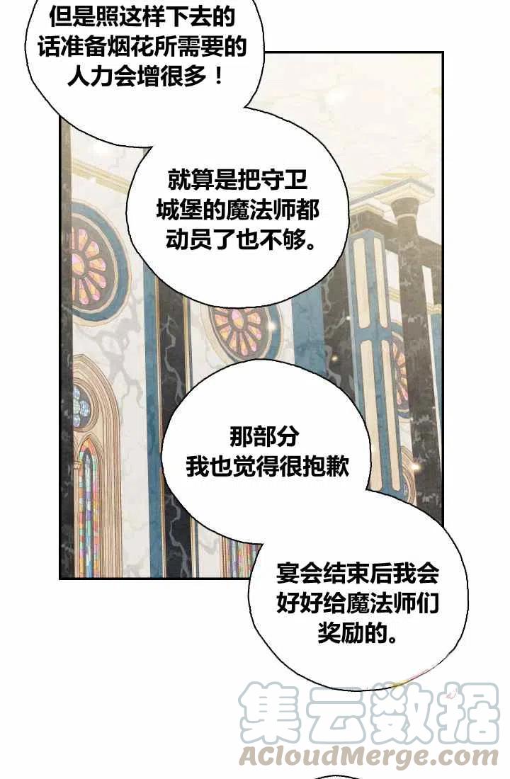公主殿下漫画,第1话2图