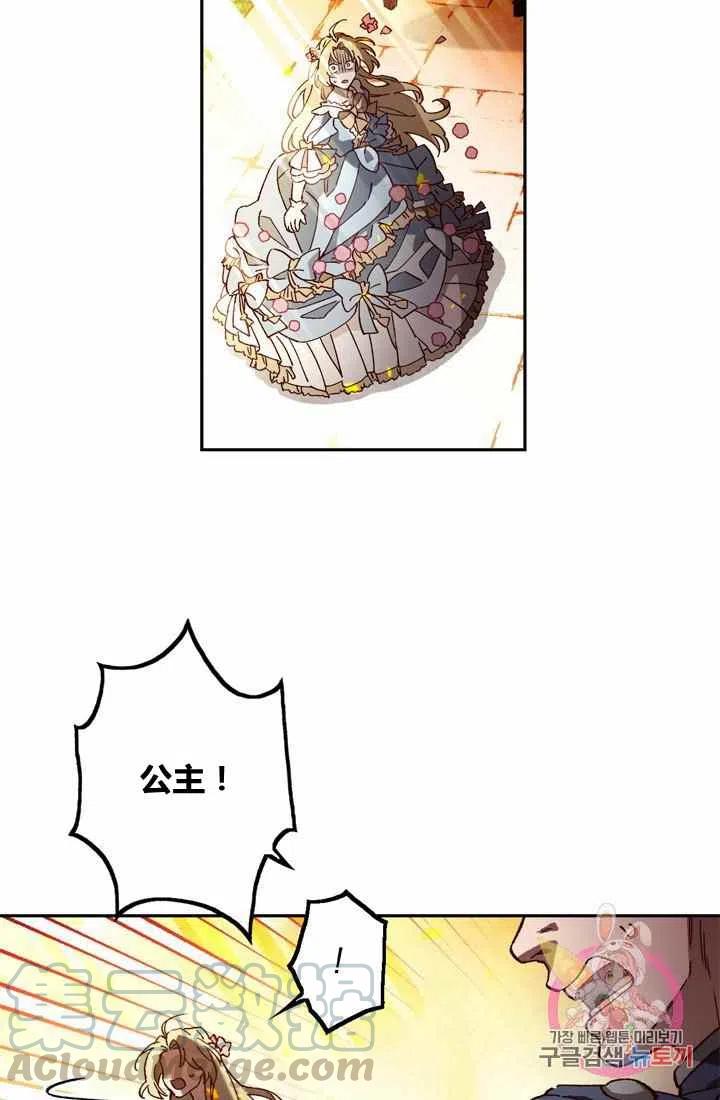 公主殿下漫画,第2话2图