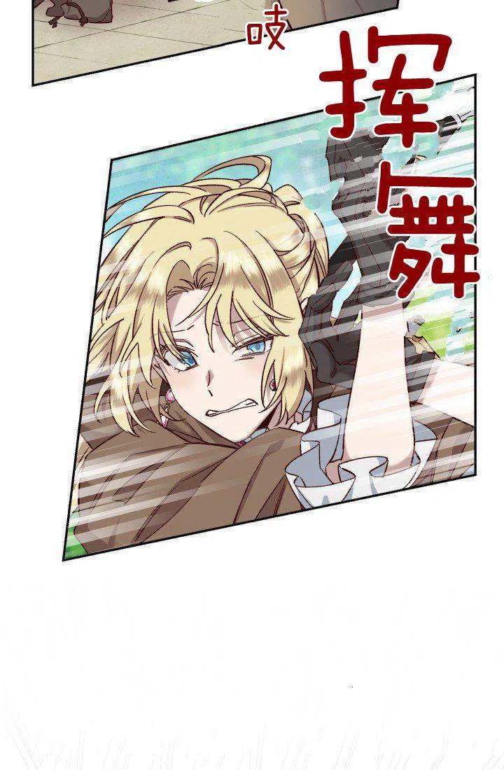 公主殿下漫画,第17话2图