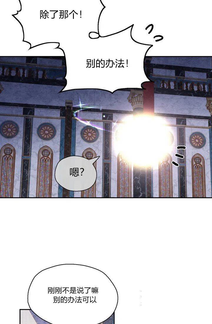 公主殿下漫画,第4话1图