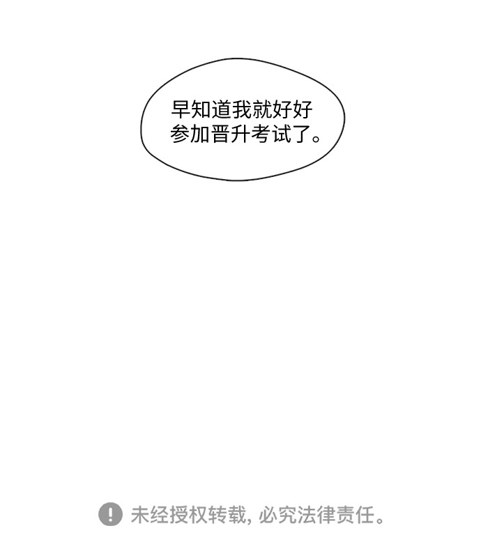 宫墙里的花漫画,第9话1图