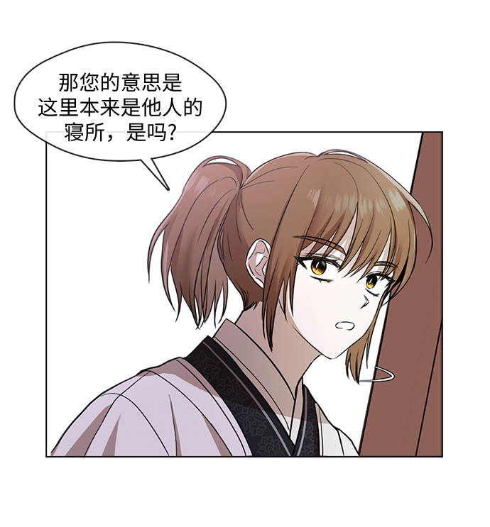 宫墙里的花漫画,第8话1图
