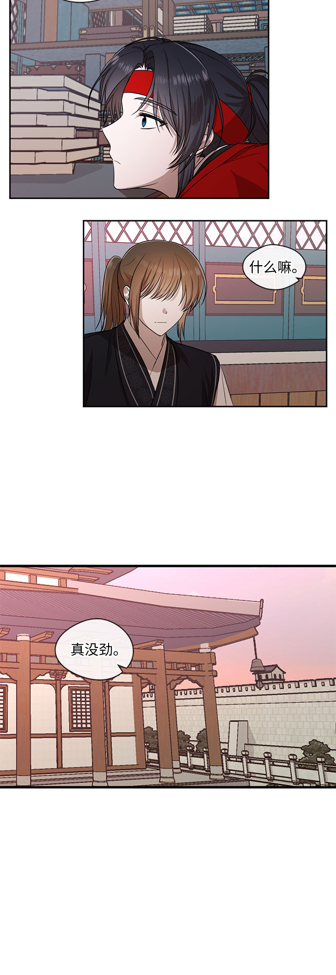 宫墙里的花漫画,第36话2图