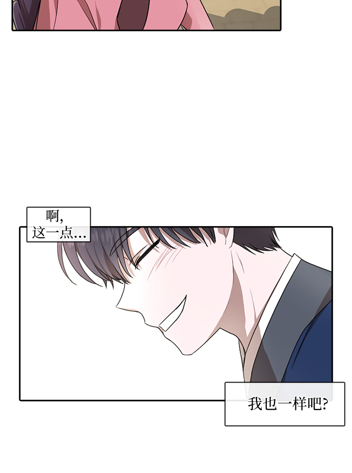 宫墙里的花漫画,第27话1图