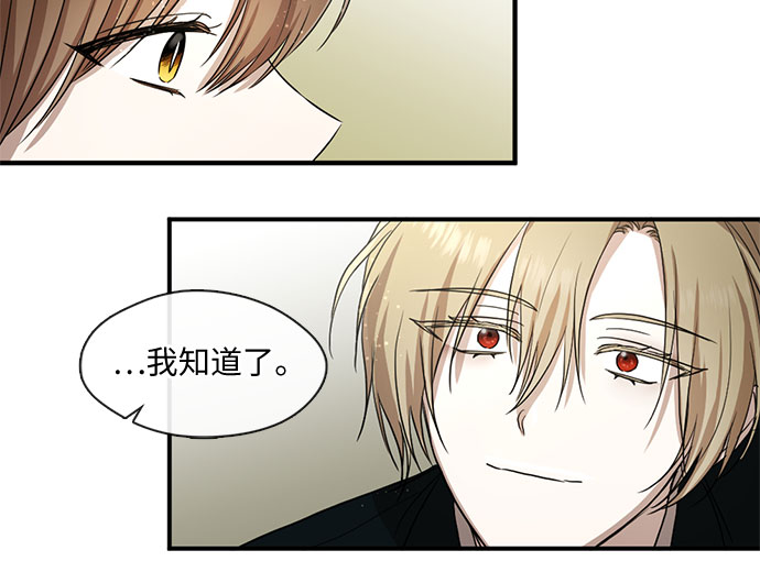 宫墙里的花漫画,第37话1图