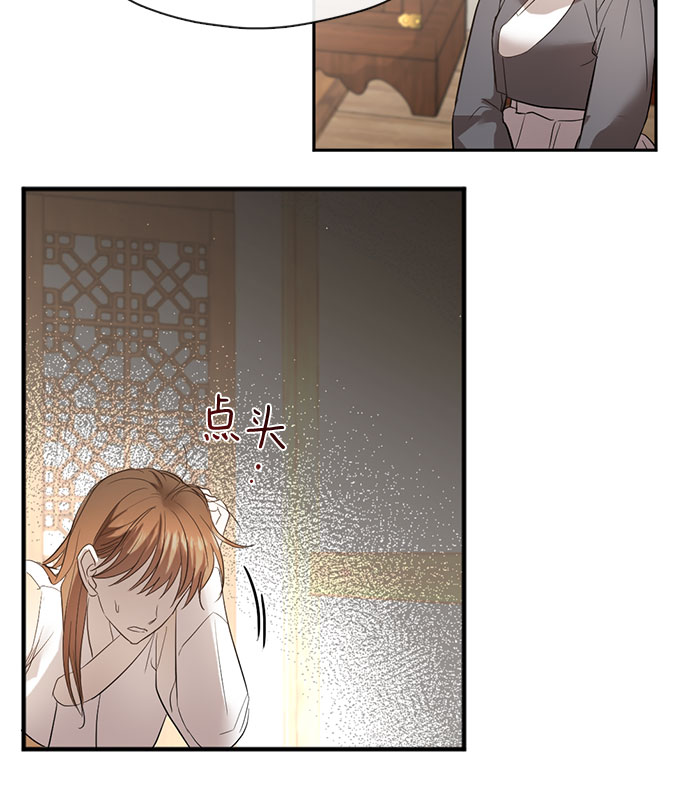 宫墙里的花漫画,第55话2图