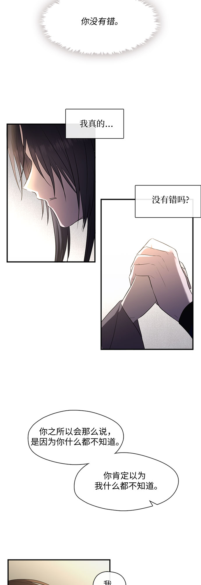 宫墙里的花漫画,第50话2图
