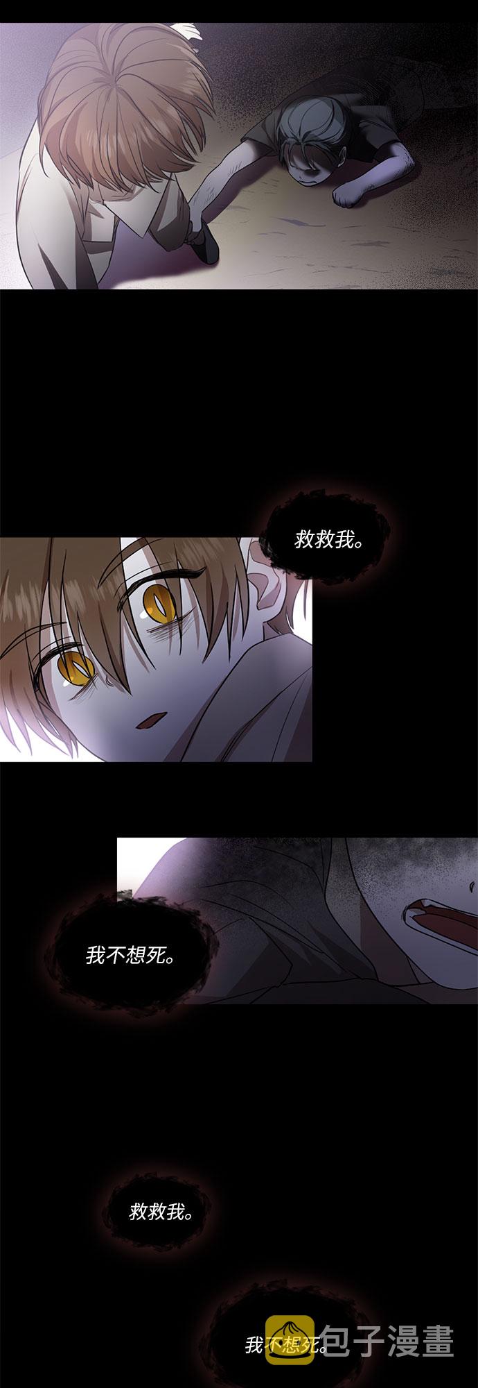 宫墙里的花漫画,第21话2图
