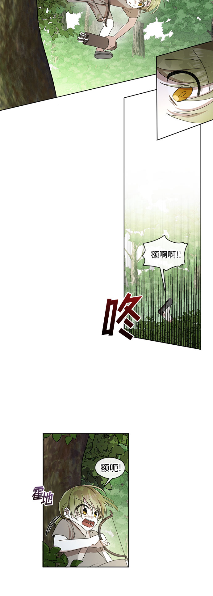 宫墙里的花漫画,第22话2图