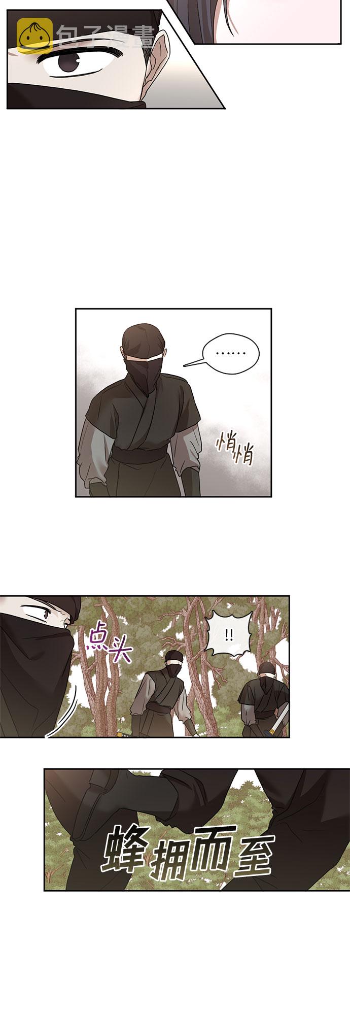 宫墙里的花漫画,第41话1图