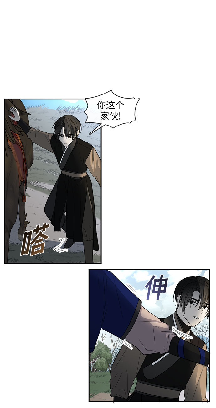 宫墙里的花漫画,第52话2图
