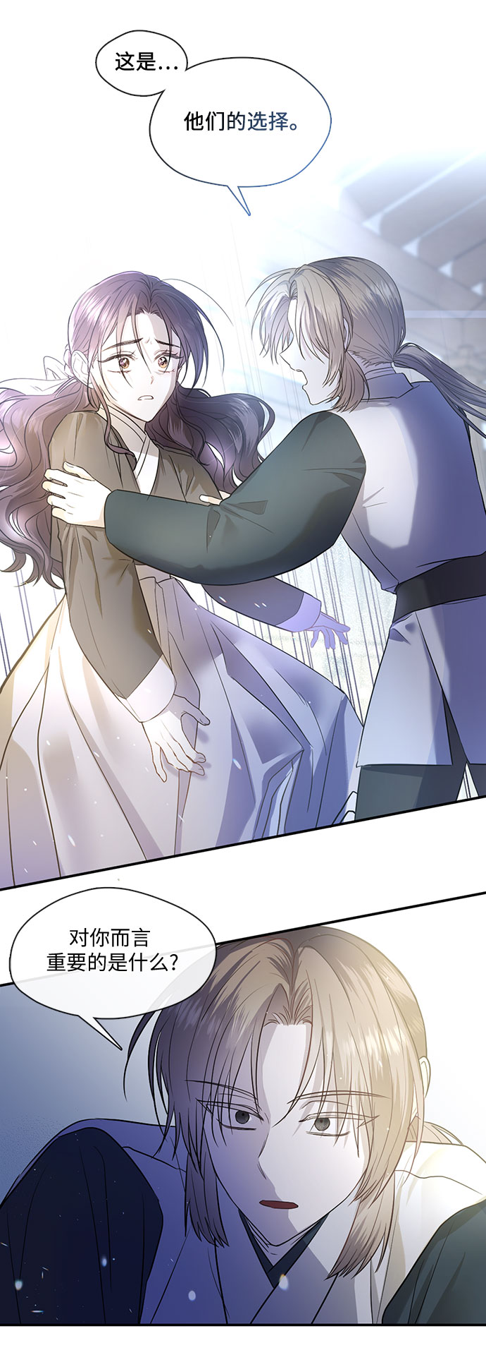宫墙里的花漫画,第57话2图