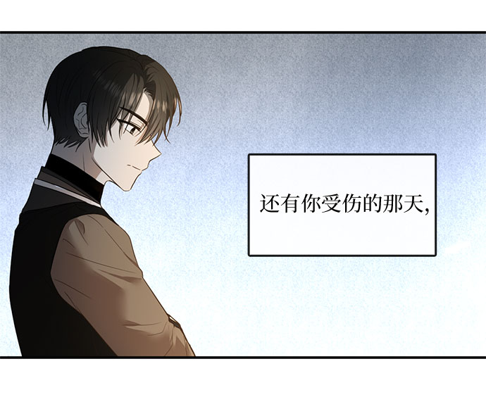 宫墙里的花漫画,第54话2图