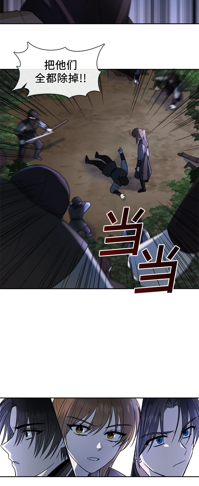 宫墙里的花漫画,第47话2图