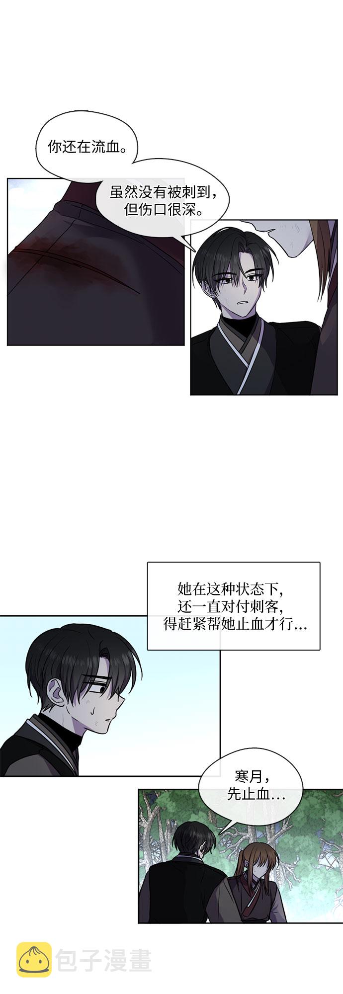 宫墙里的花漫画,第48话1图