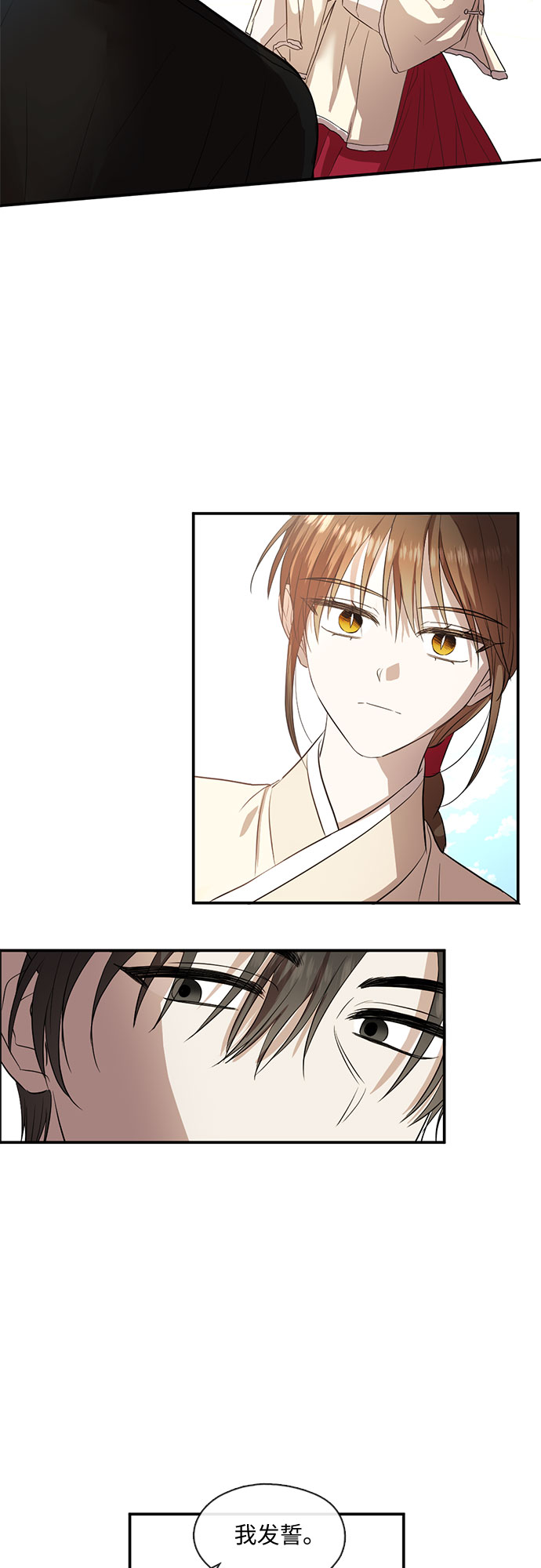 宫墙里的花漫画,第59话1图