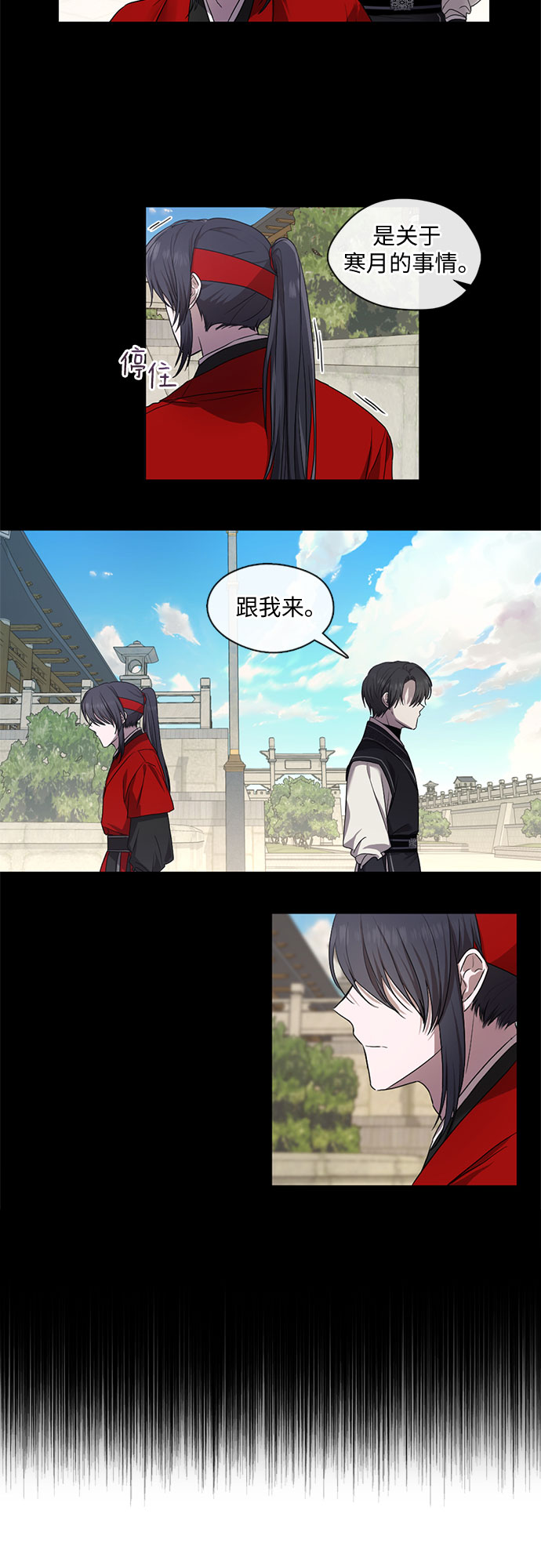 宫墙里的花漫画,第34话2图