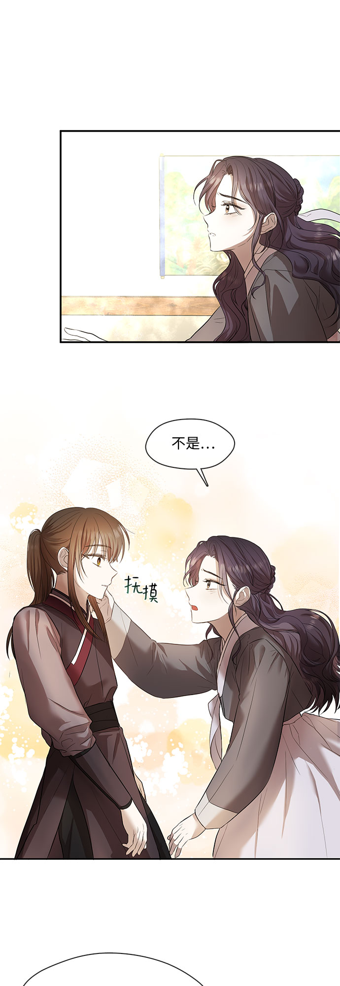 宫墙里的花漫画,第54话1图