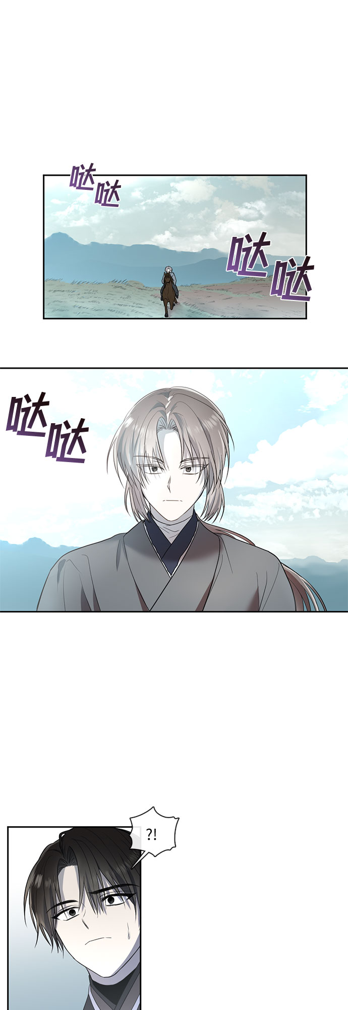 宫墙里的花漫画,第50话2图