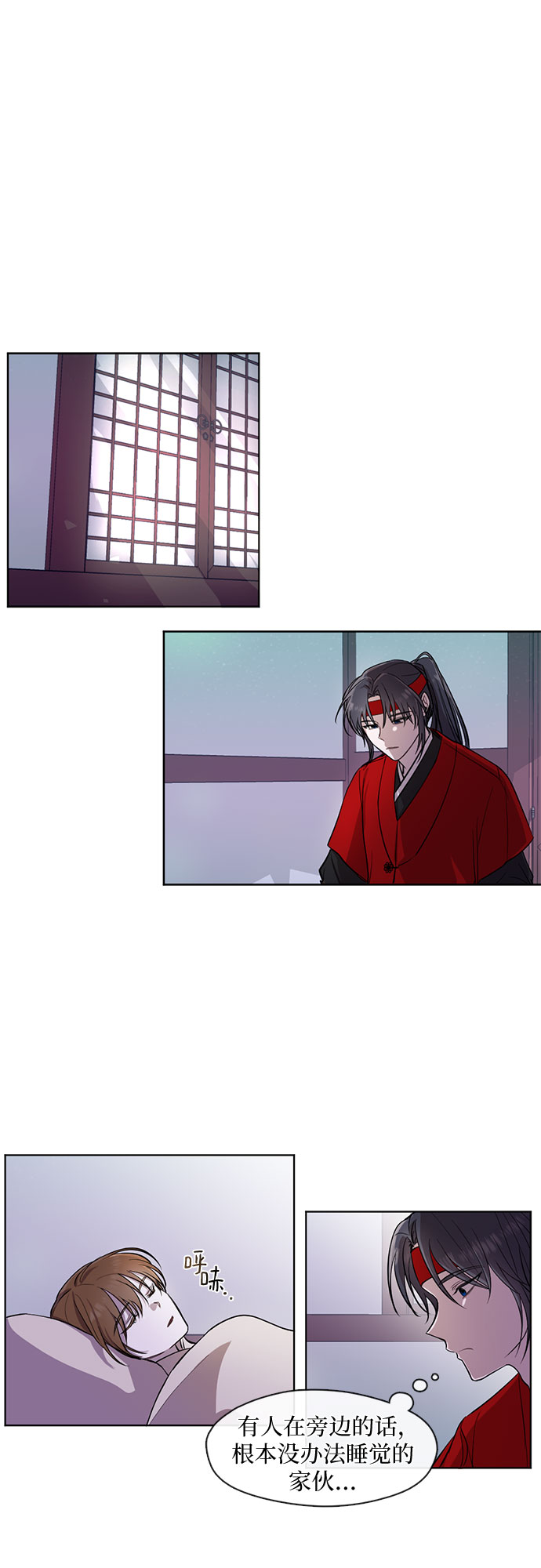 宫墙里的花漫画,第16话2图