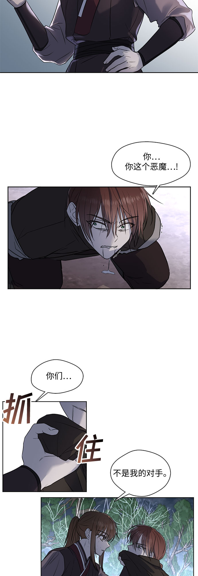 宫墙里的花漫画,第48话1图