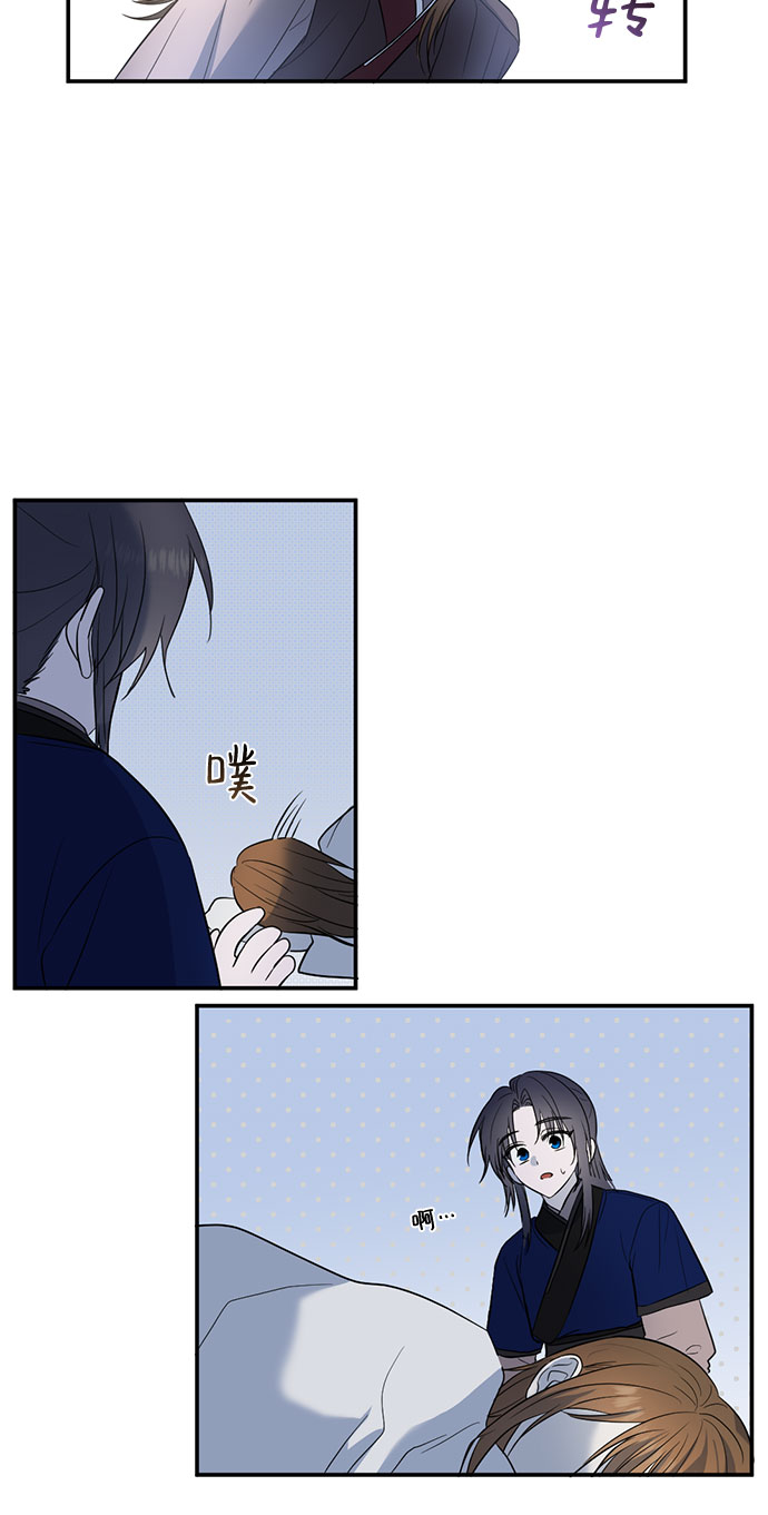 宫墙里的花漫画,第53话1图