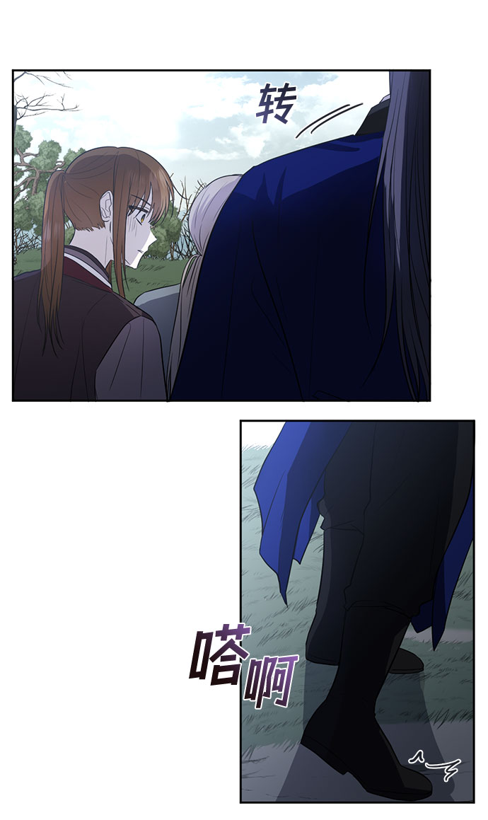 宫墙里的花漫画,第52话2图