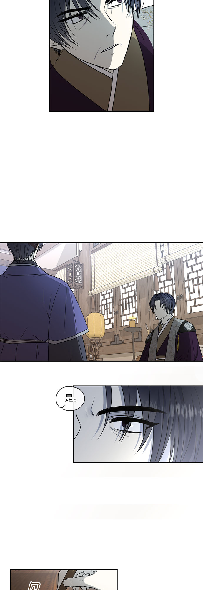 宫墙里的花漫画,第46话1图