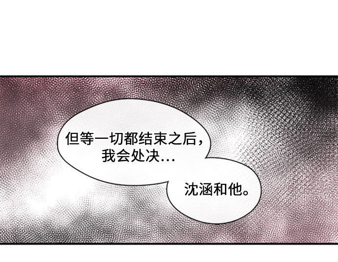 宫墙里的花漫画,第36话2图