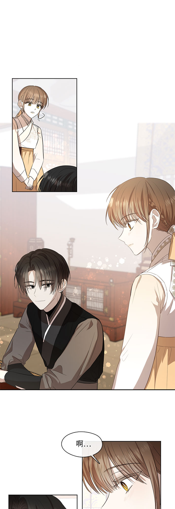 宫墙里的花漫画,第56话1图