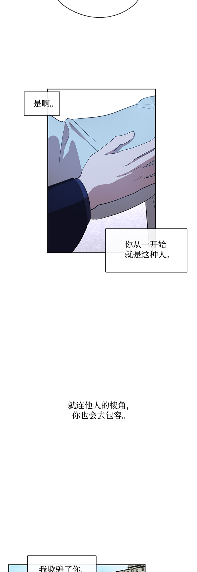 宫墙里的花漫画,第58话2图