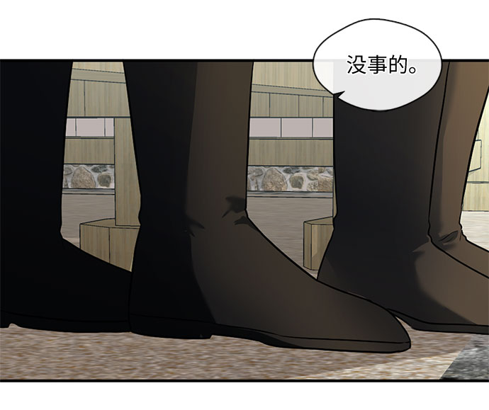 宫墙里的花漫画,第51话2图