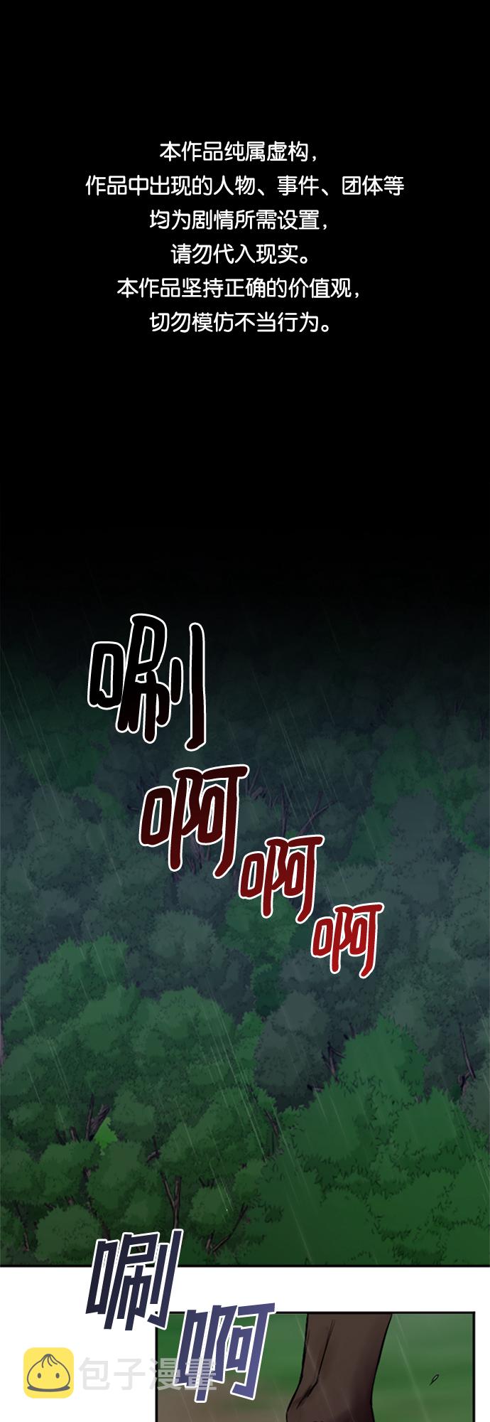 宫墙里的花漫画,第1话1图