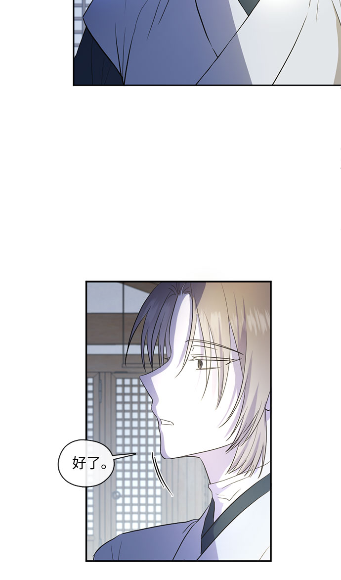 宫墙里的花漫画,第57话1图