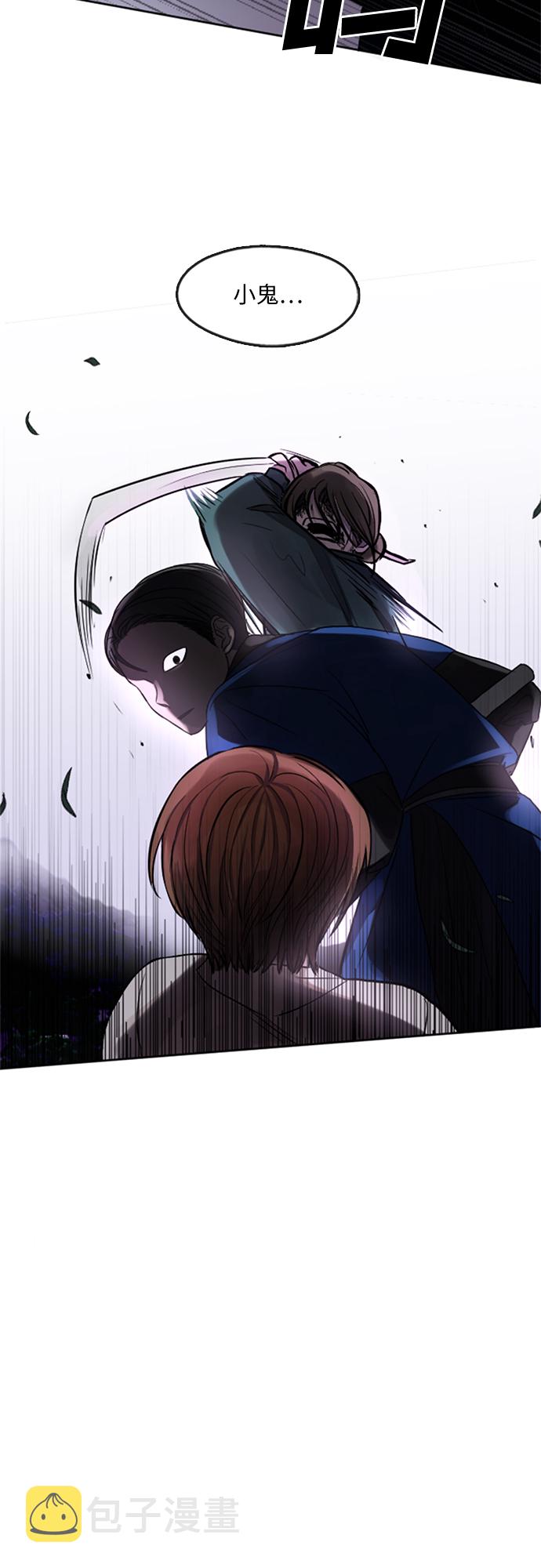 宫墙里的花漫画,第1话2图