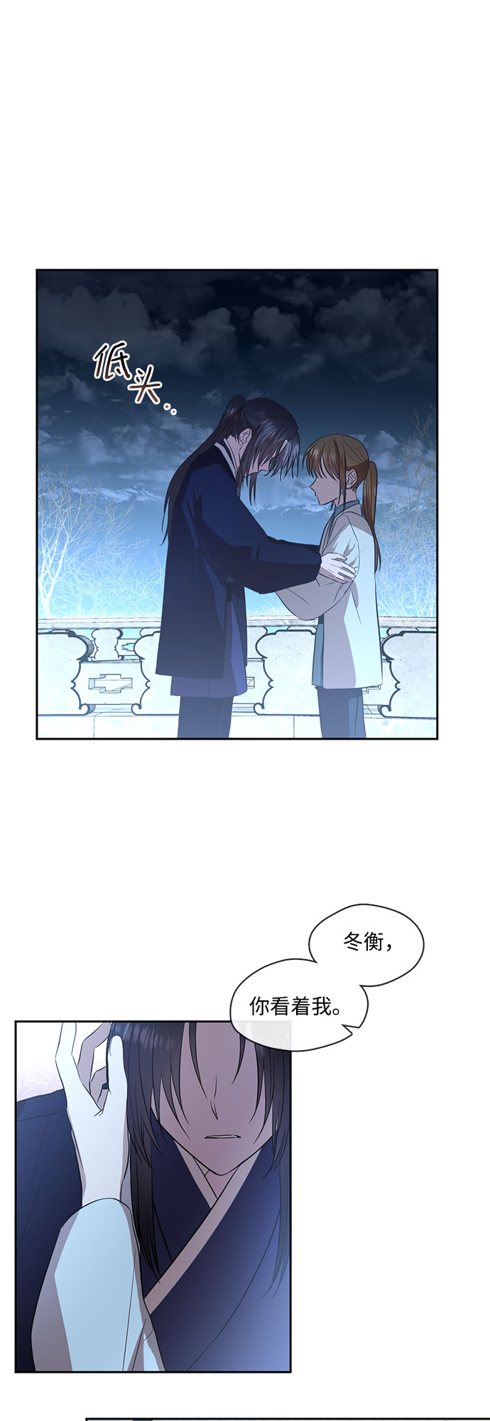 宫墙里的花漫画,第58话2图
