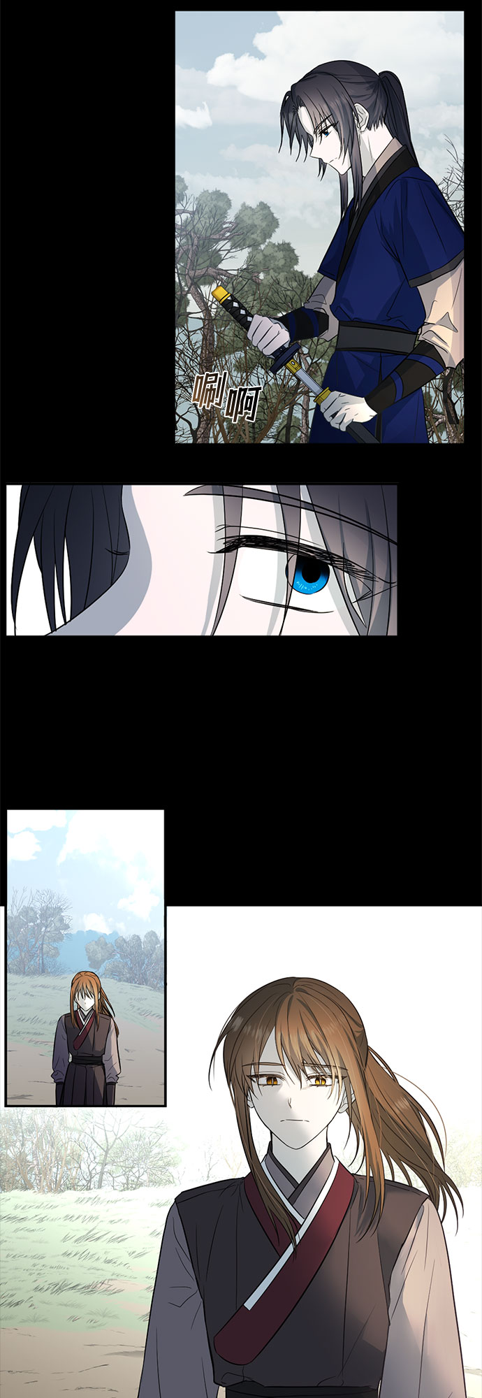 宫墙里的花漫画,第53话1图