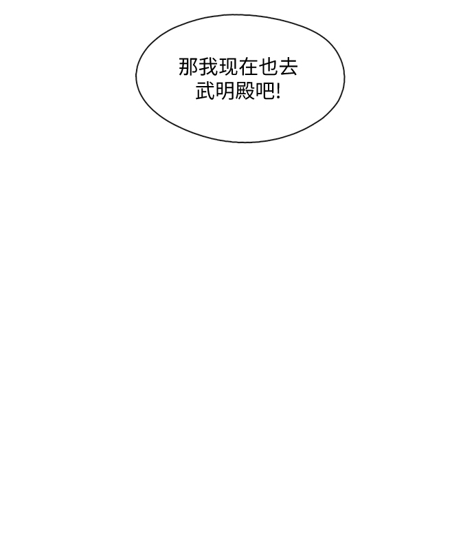 宫墙里的花漫画,第8话1图