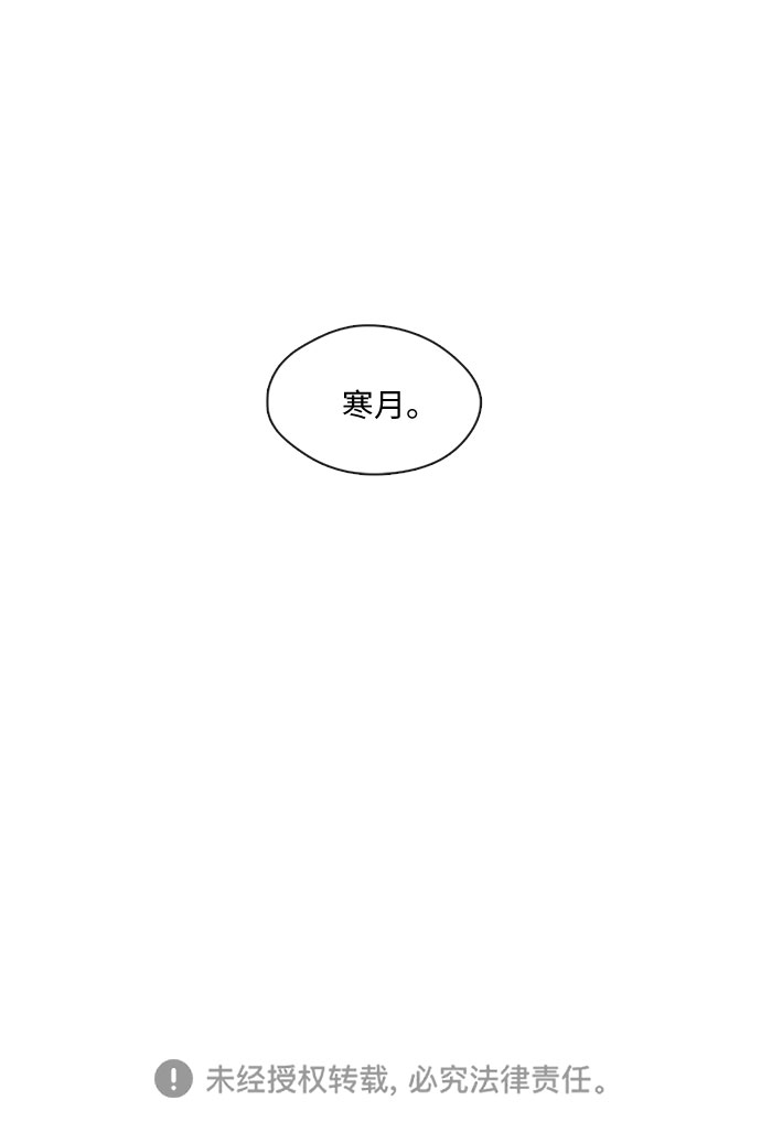 宫墙里的花漫画,第17话2图