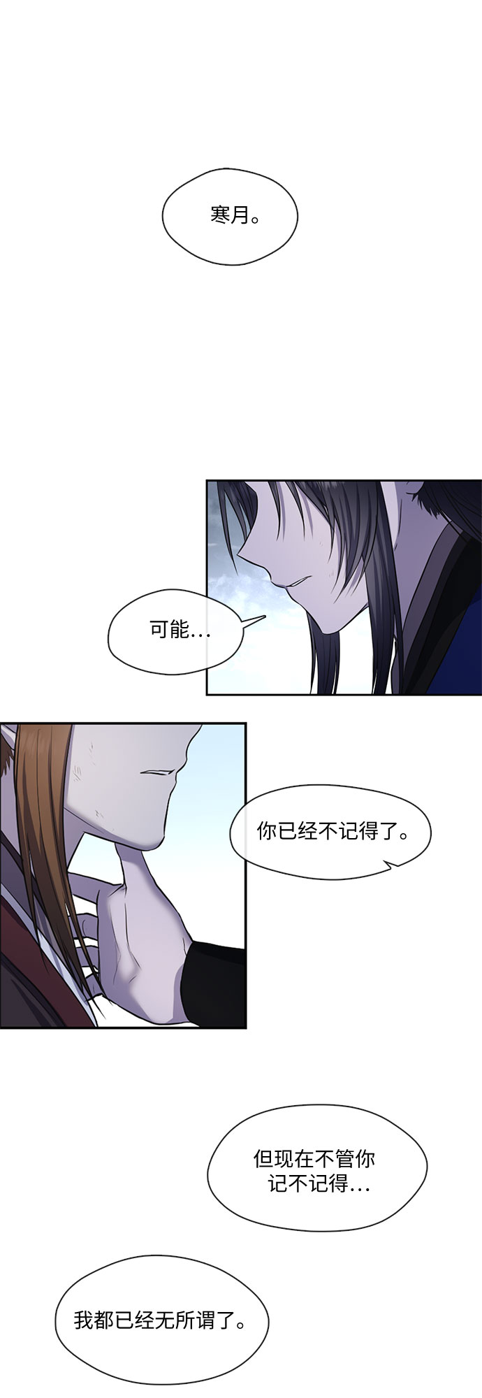 宫墙里的花漫画,第49话1图