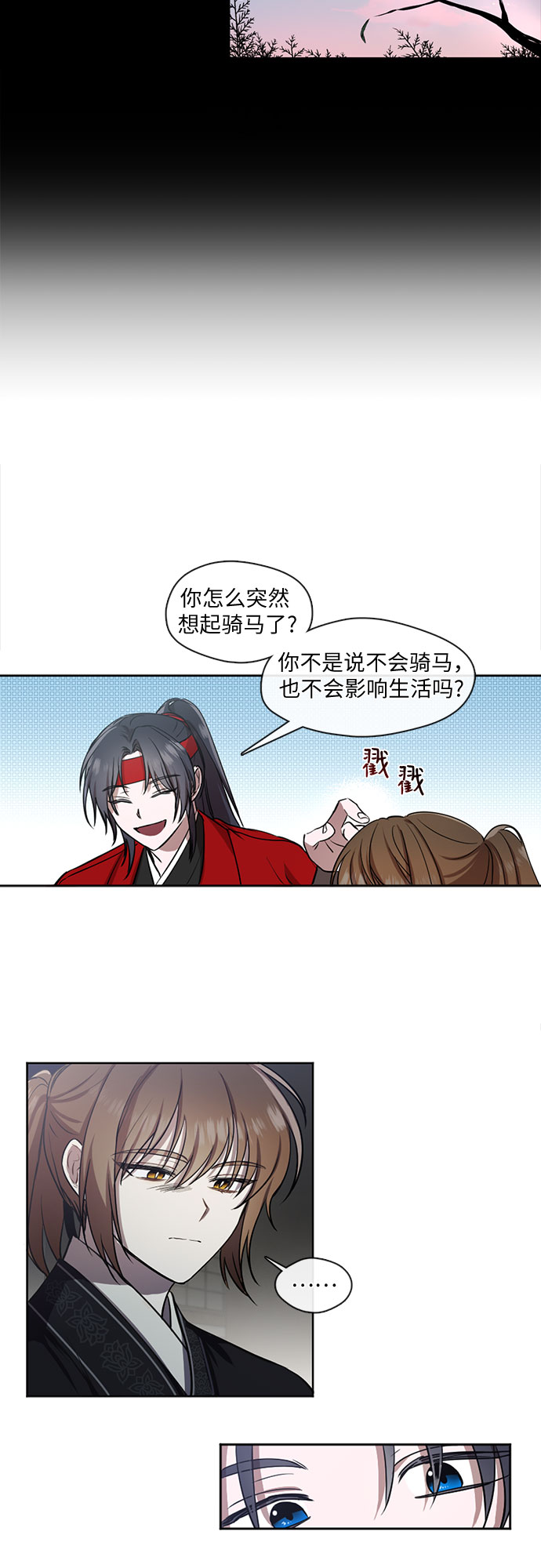 宫墙里的花漫画,第17话2图