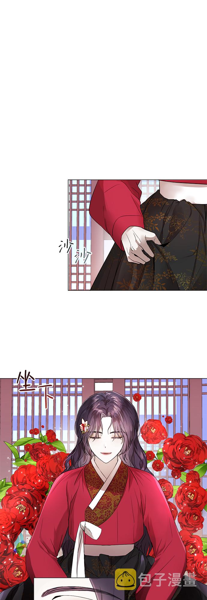 宫墙里的花漫画,第9话1图