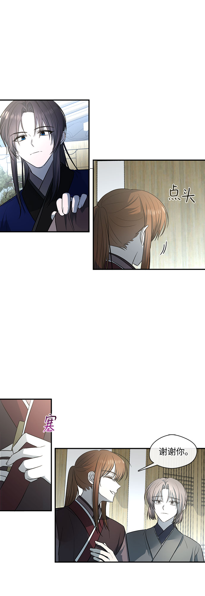 宫墙里的花漫画,第51话1图
